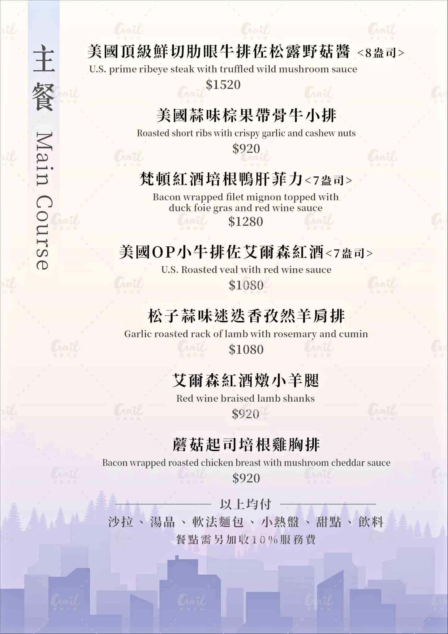 【北投美食】星月旋轉餐廳，台北下午茶餐廳推薦 (菜單) @厚片嘴角帶便當